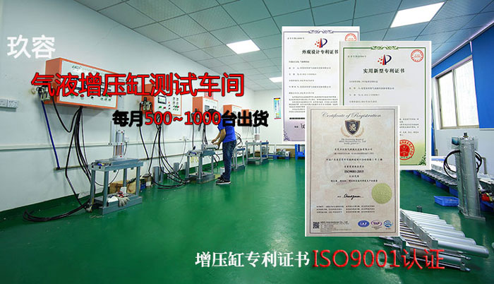 廣東增壓缸品牌公司，玖容氣動液壓設(shè)備